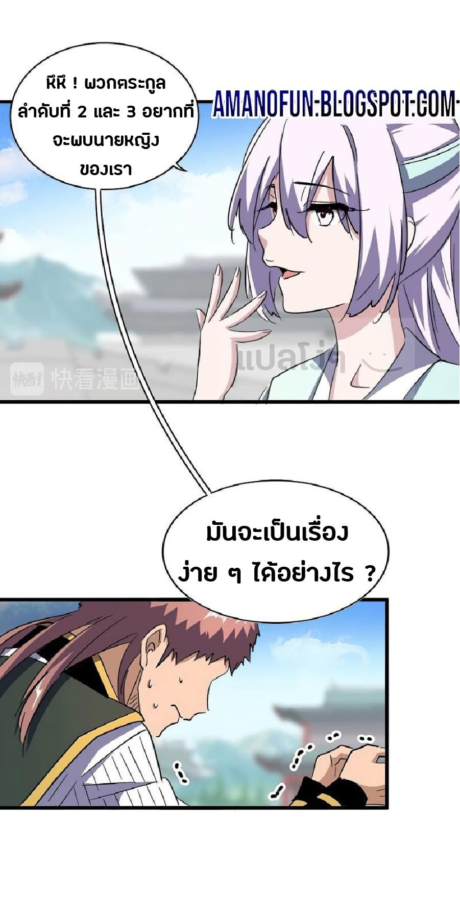 Read Magic Emperor TH Manga Online