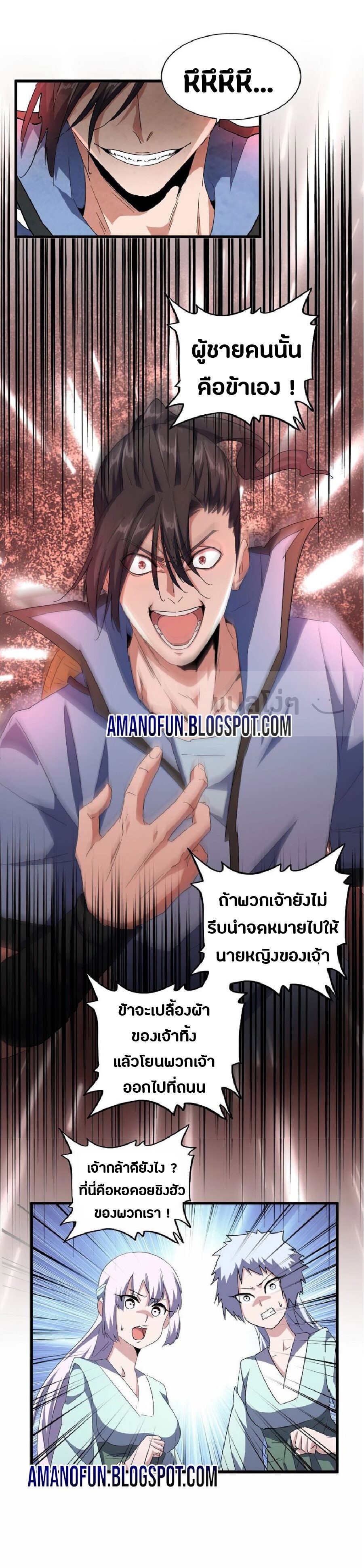 Read Magic Emperor TH Manga Online