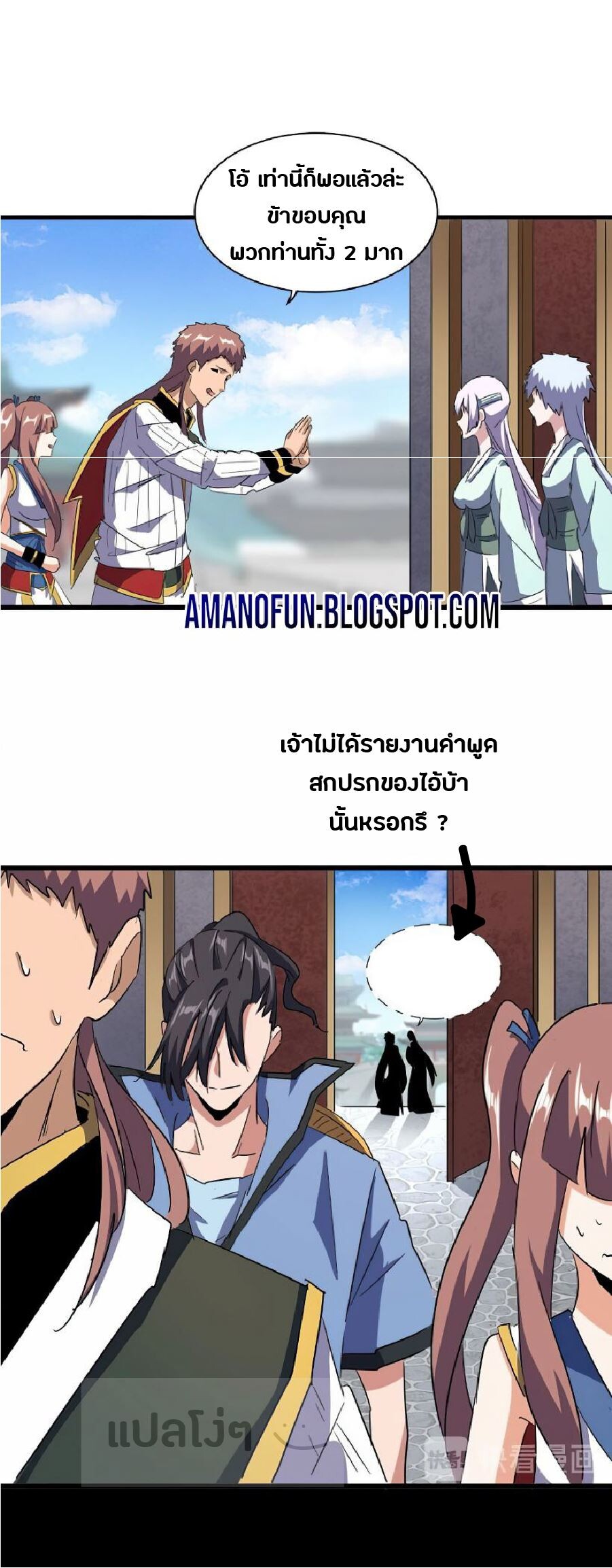 Read Magic Emperor TH Manga Online