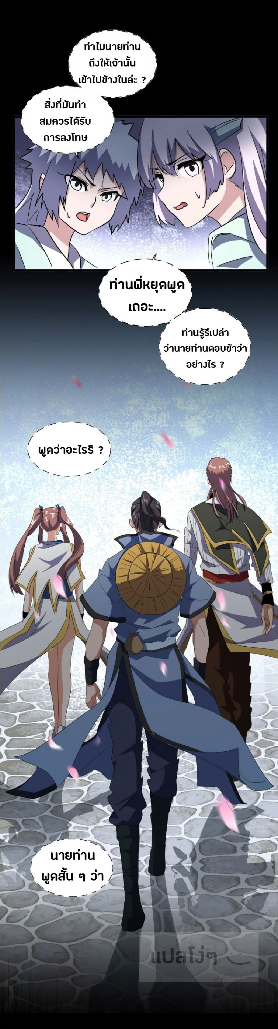 Read Magic Emperor TH Manga Online