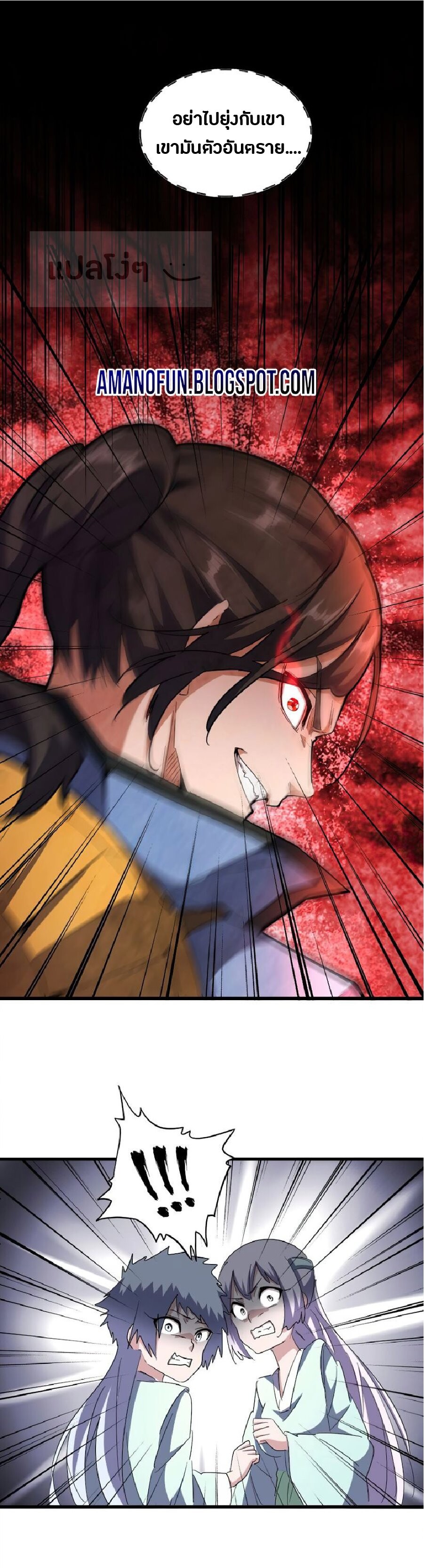 Read Magic Emperor TH Manga Online
