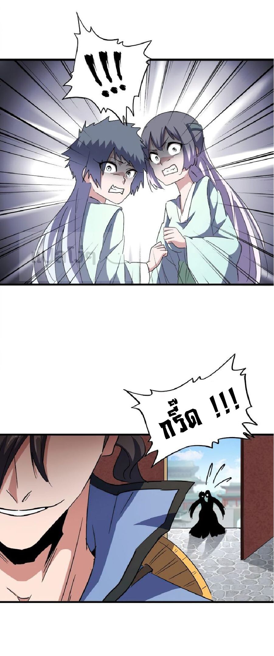 Read Magic Emperor TH Manga Online