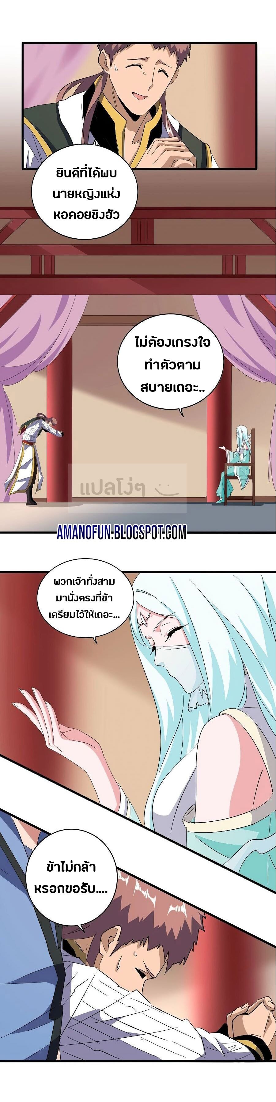 Read Magic Emperor TH Manga Online