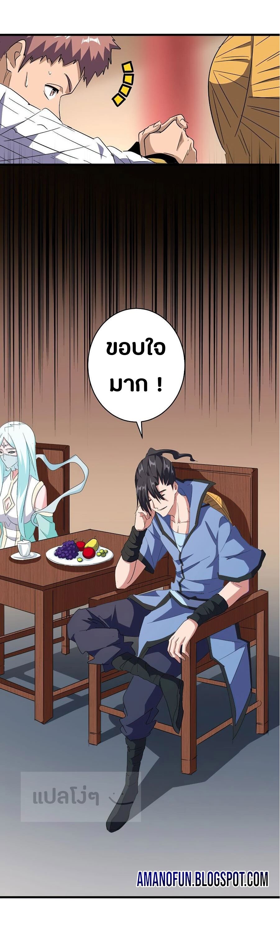Read Magic Emperor TH Manga Online