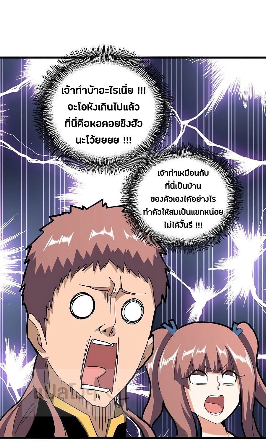 Read Magic Emperor TH Manga Online