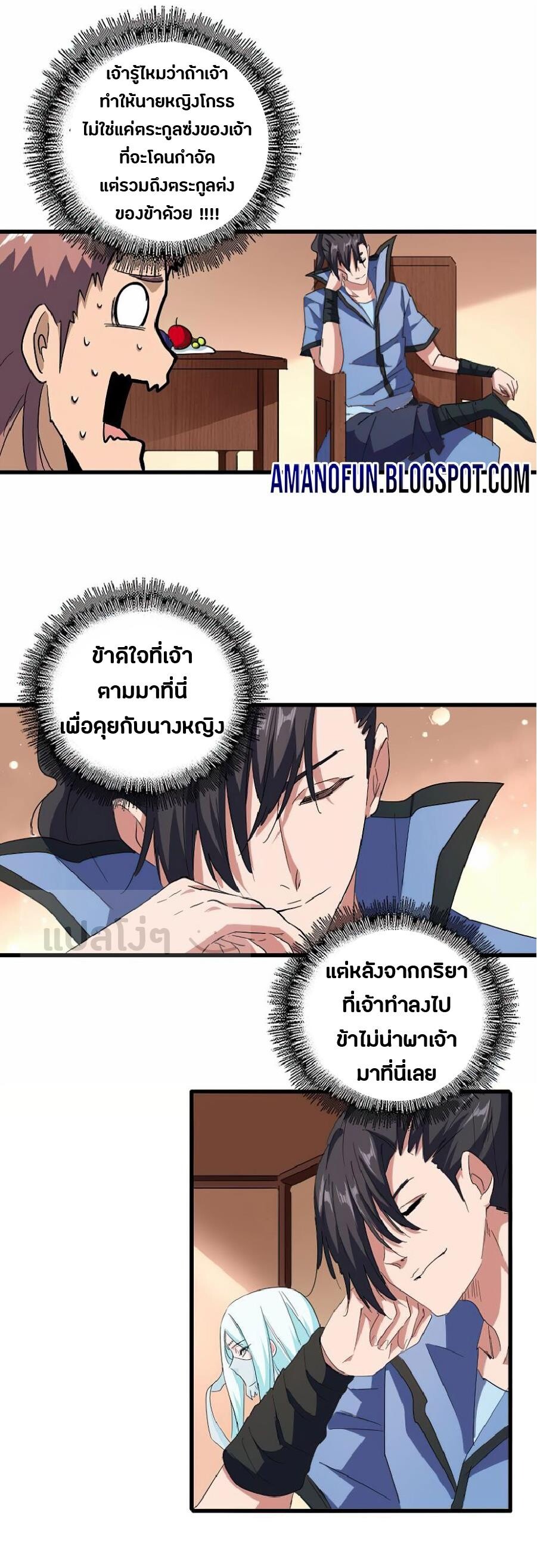Read Magic Emperor TH Manga Online