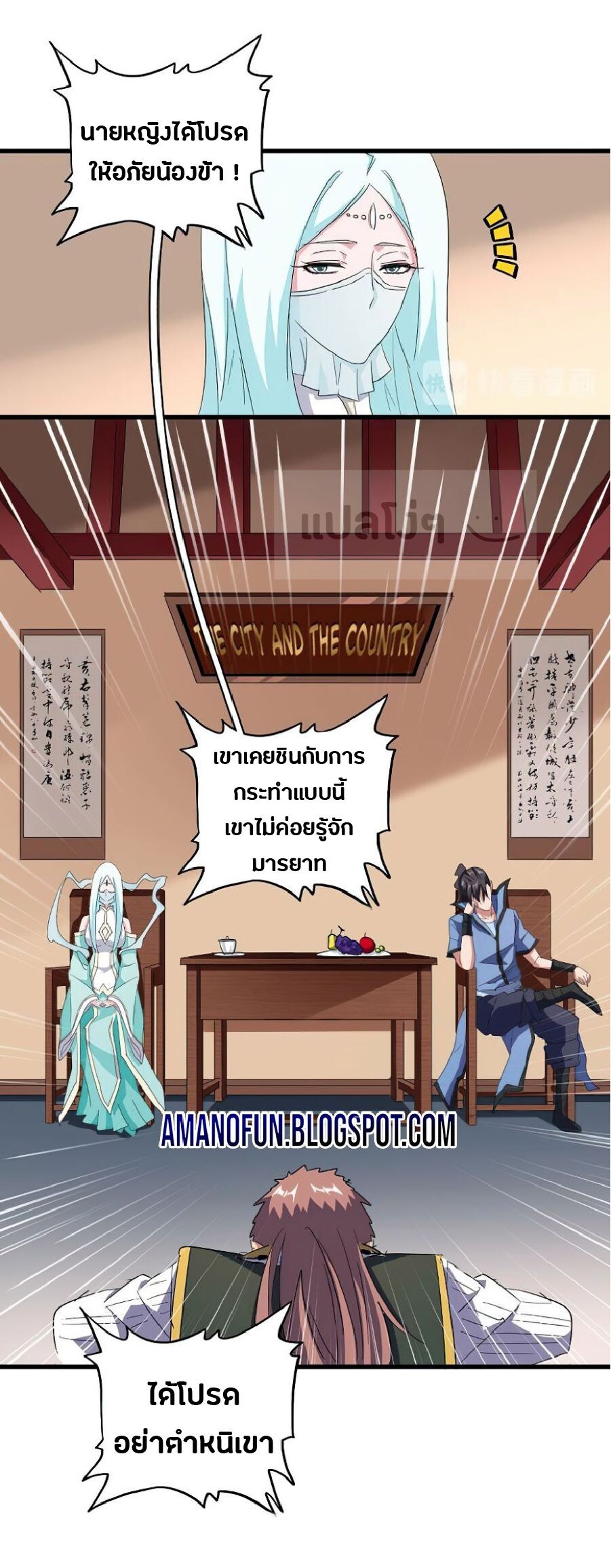 Read Magic Emperor TH Manga Online