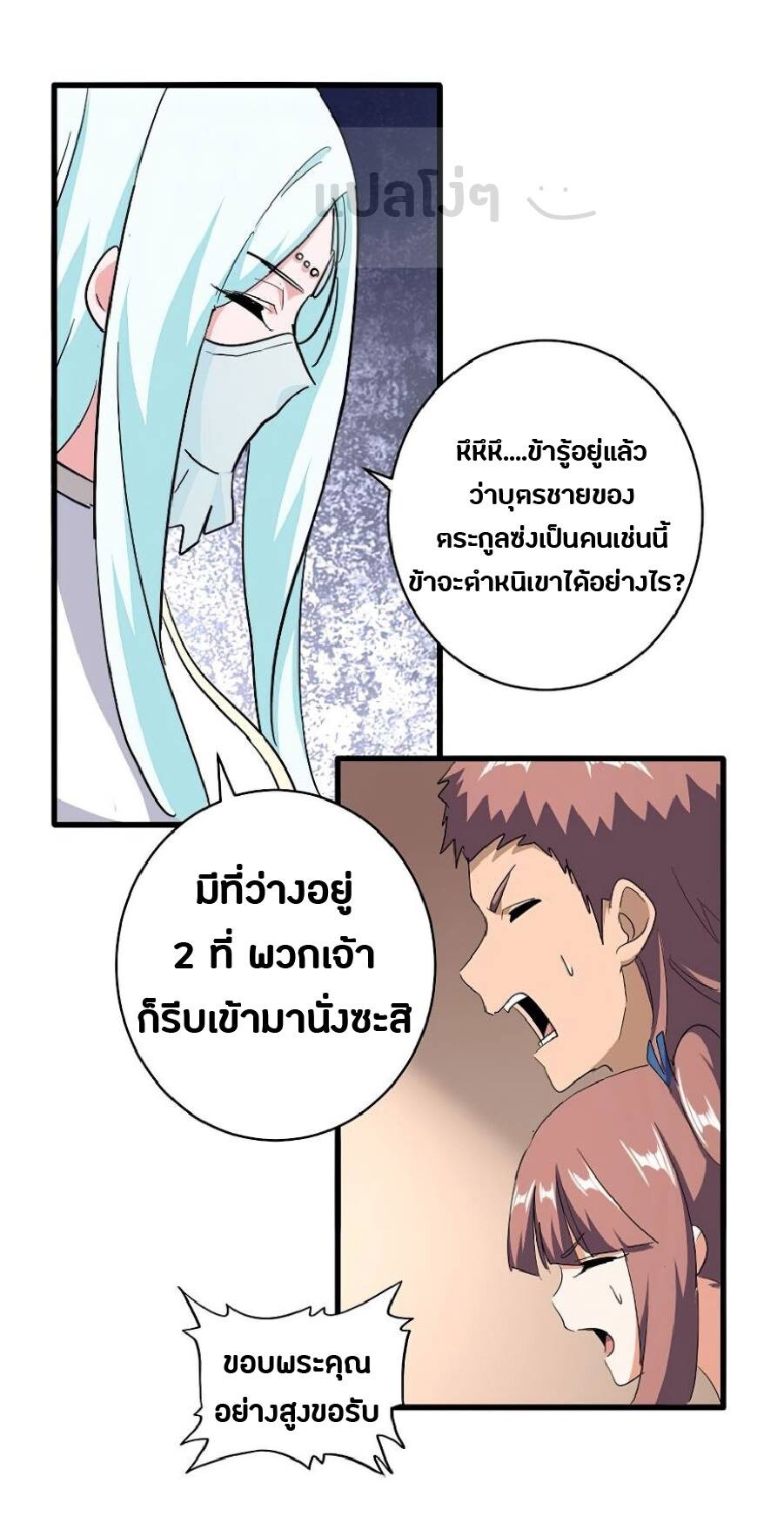 Read Magic Emperor TH Manga Online