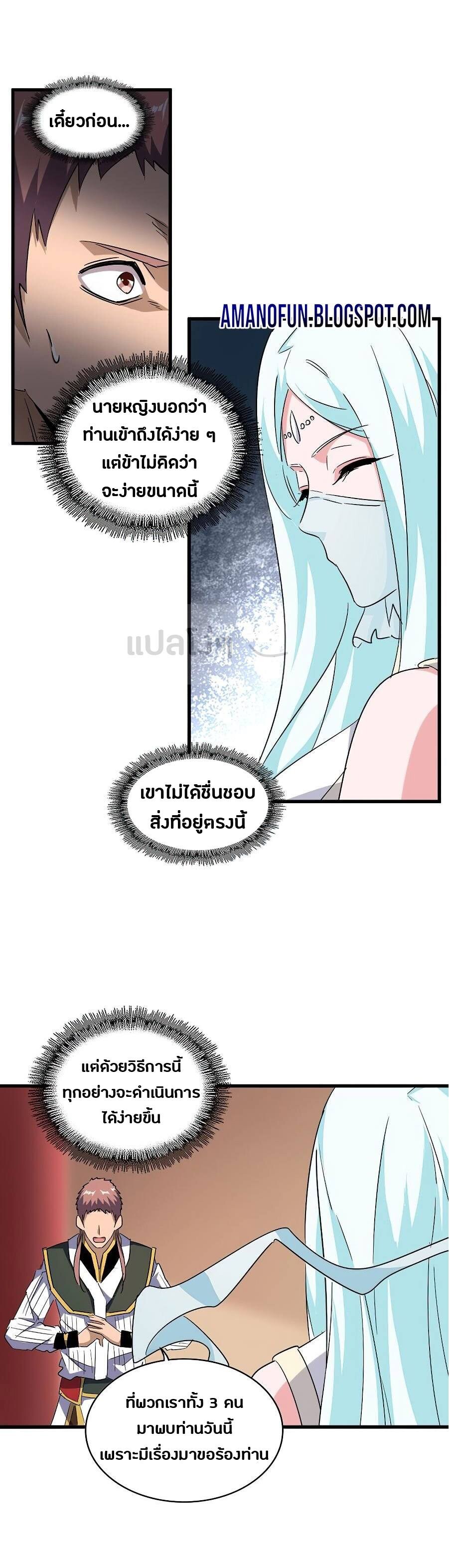 Read Magic Emperor TH Manga Online