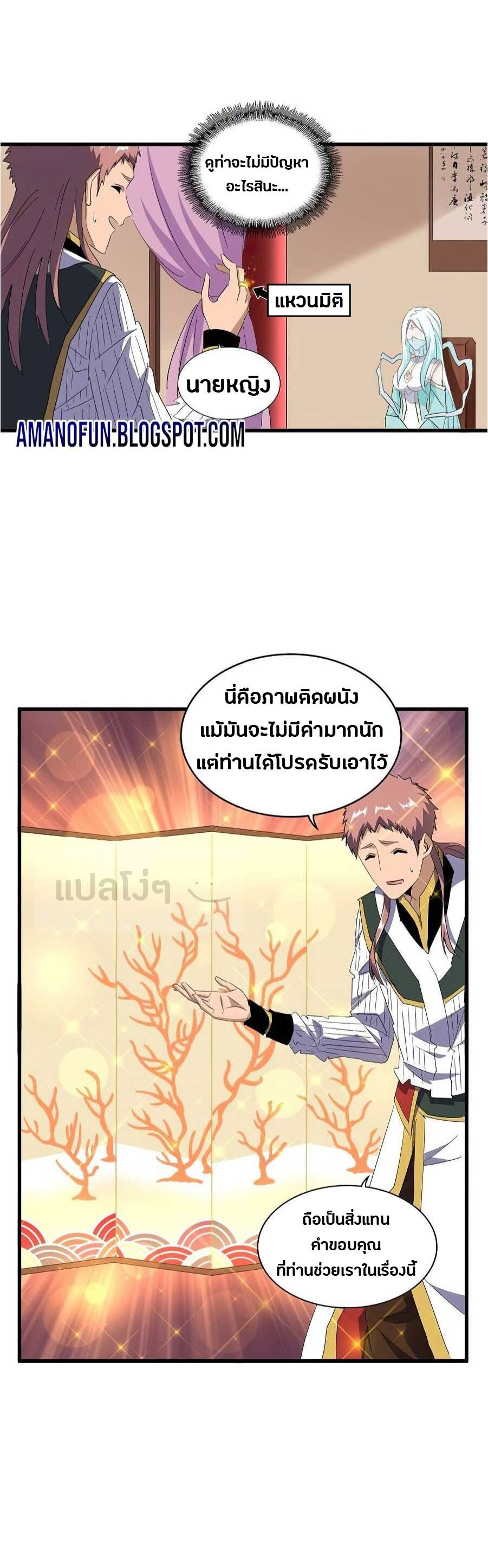 Read Magic Emperor TH Manga Online