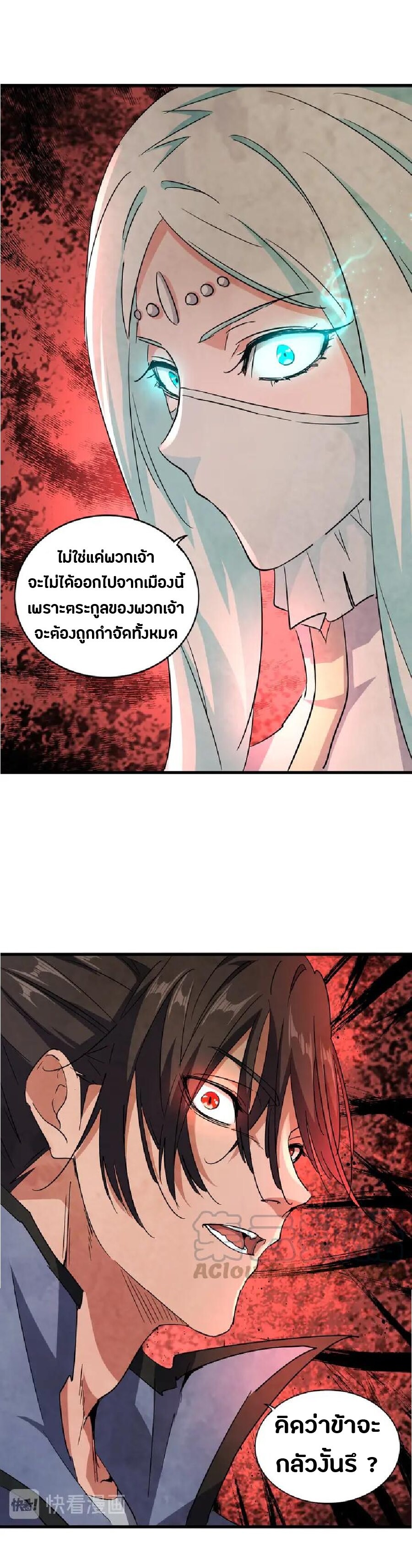 Read Magic Emperor TH Manga Online