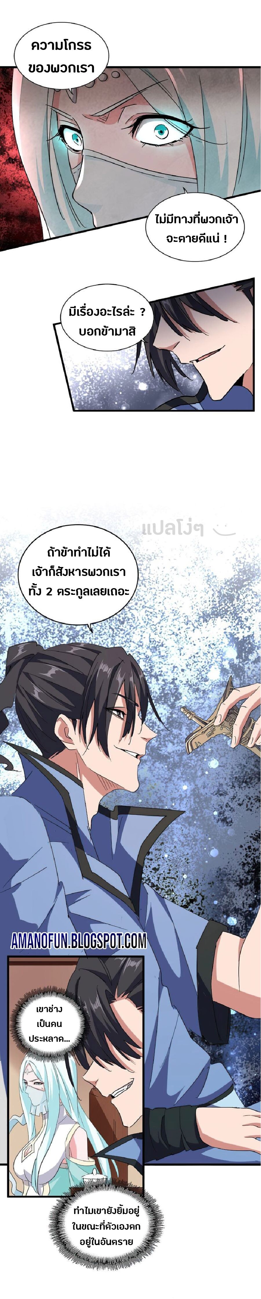 Read Magic Emperor TH Manga Online