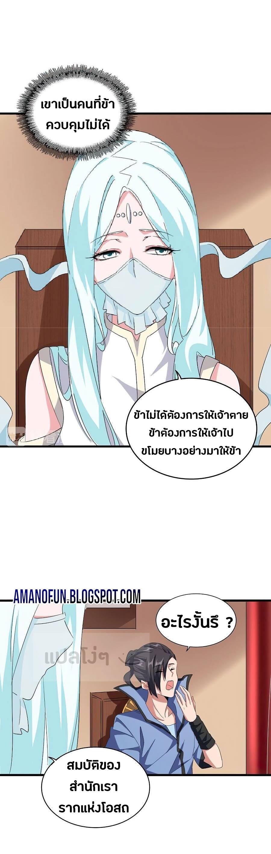 Read Magic Emperor TH Manga Online