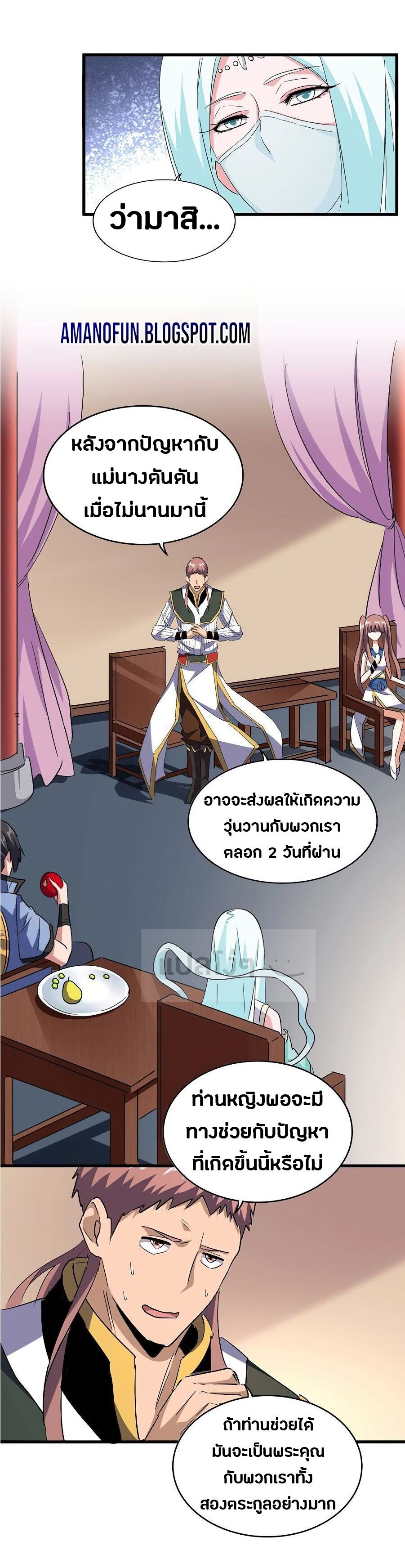 Read Magic Emperor TH Manga Online