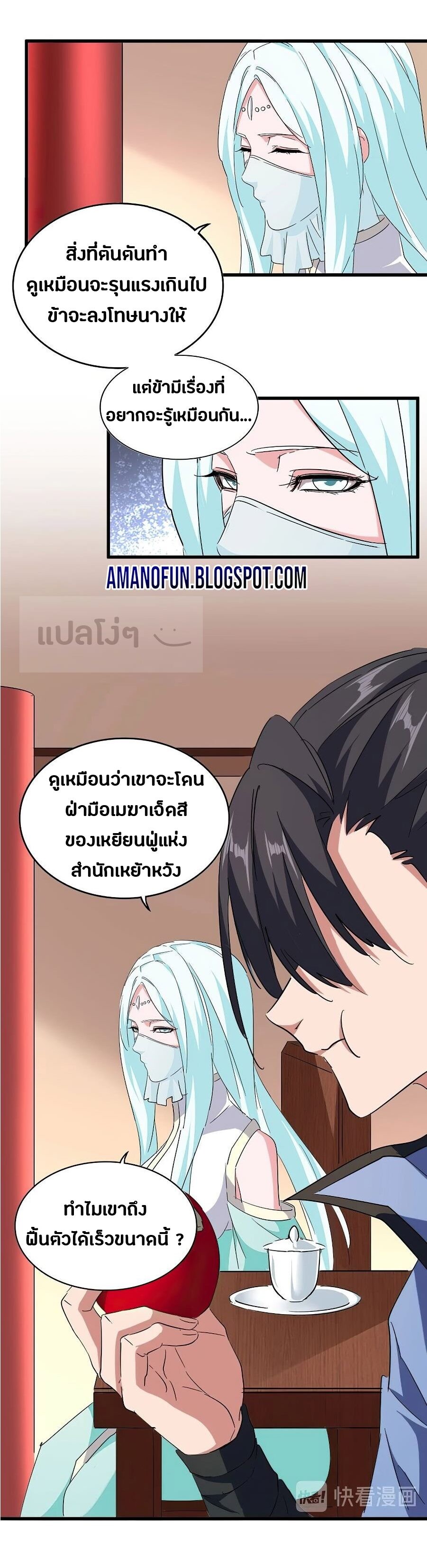 Read Magic Emperor TH Manga Online