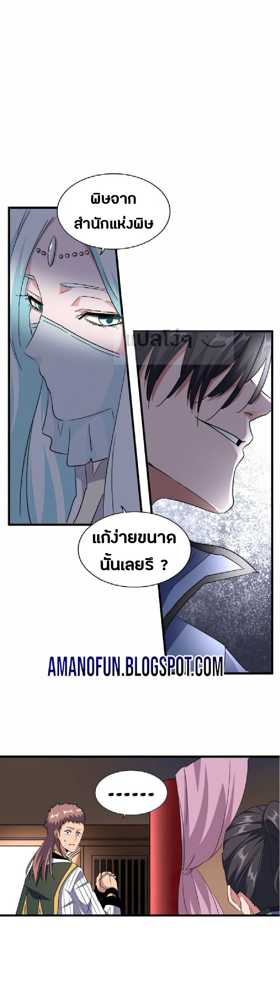 Read Magic Emperor TH Manga Online