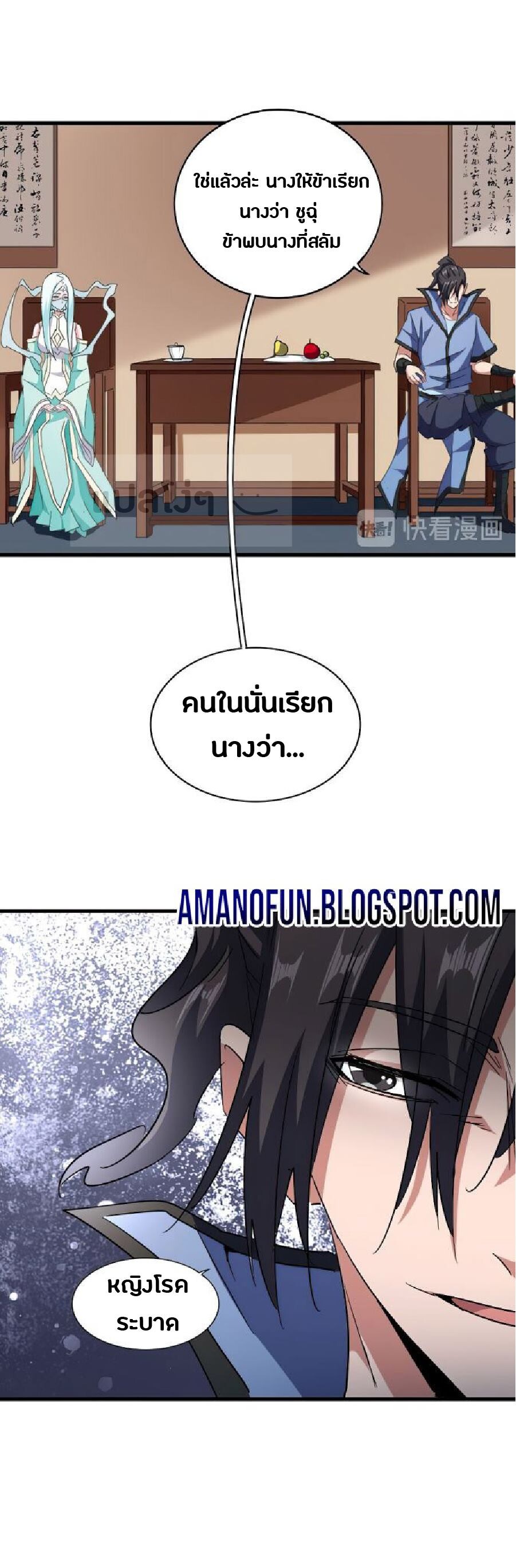 Read Magic Emperor TH Manga Online