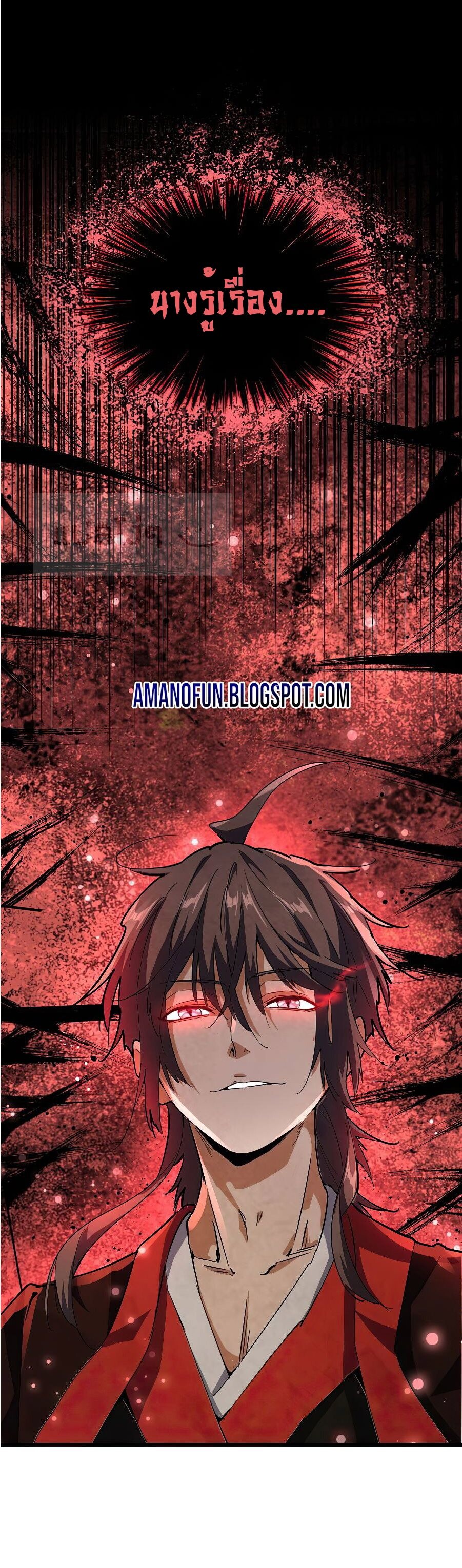 Read Magic Emperor TH Manga Online