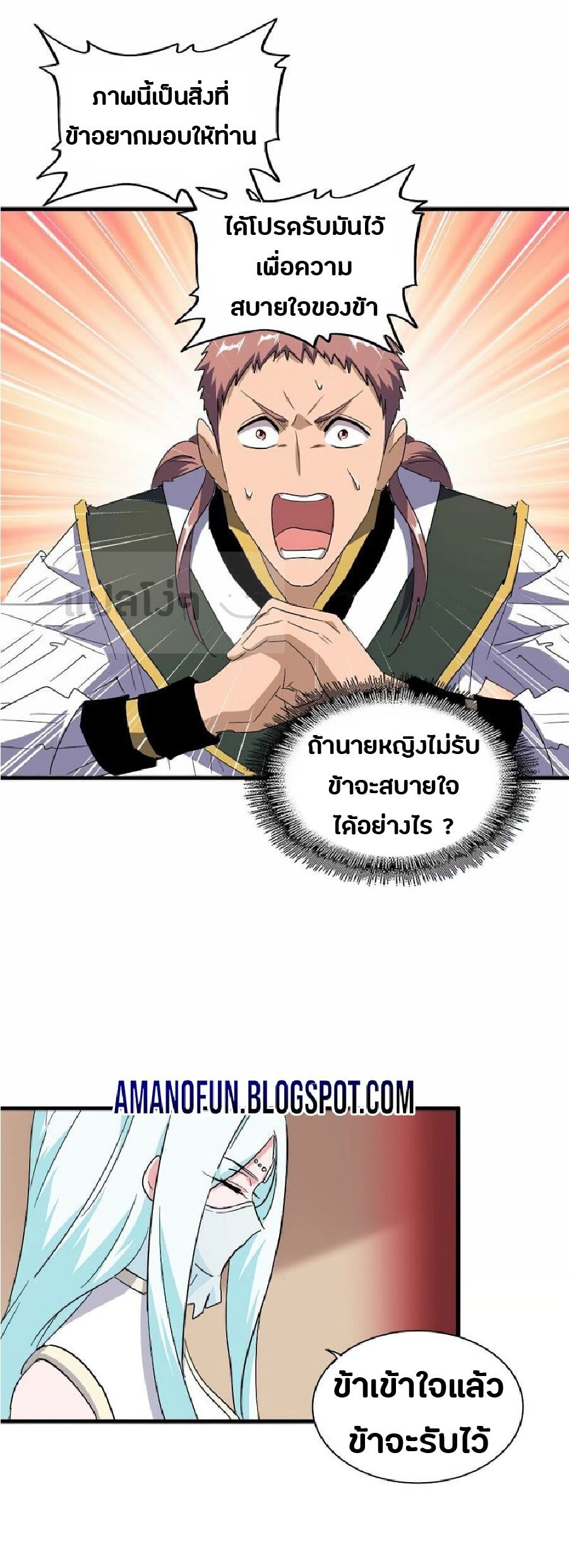 Read Magic Emperor TH Manga Online