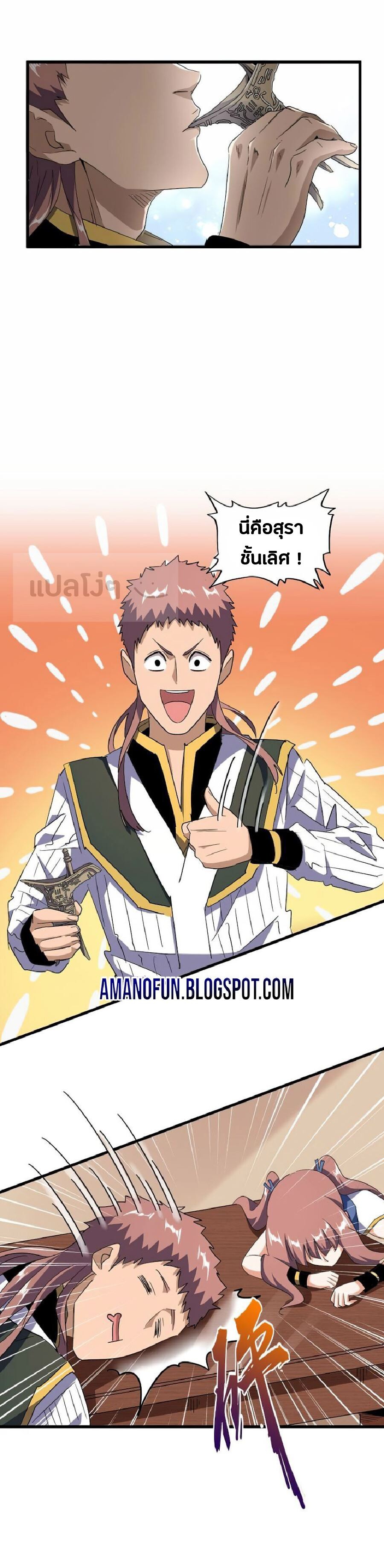 Read Magic Emperor TH Manga Online