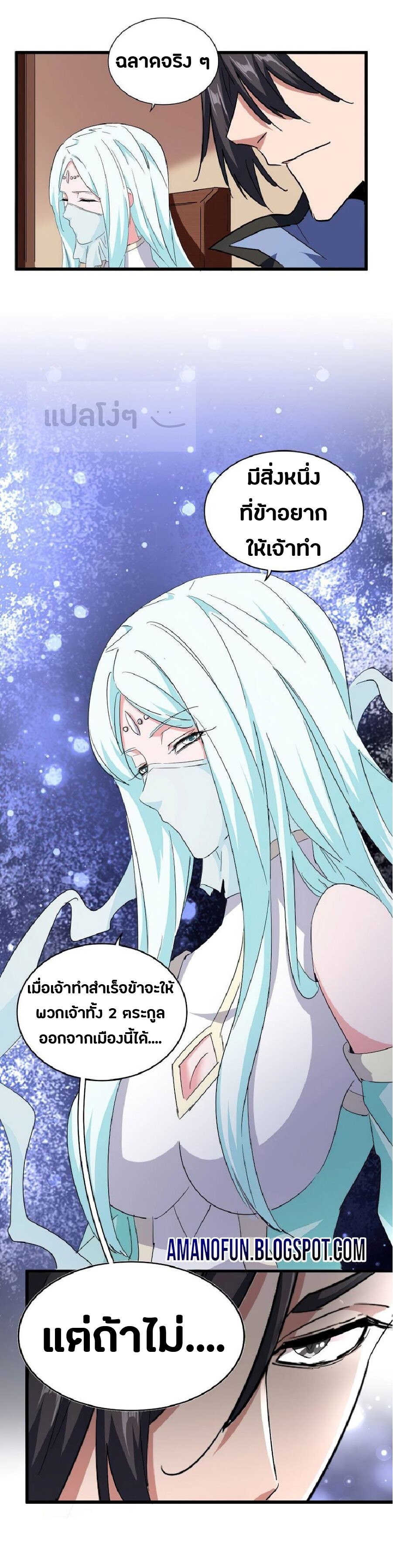 Read Magic Emperor TH Manga Online