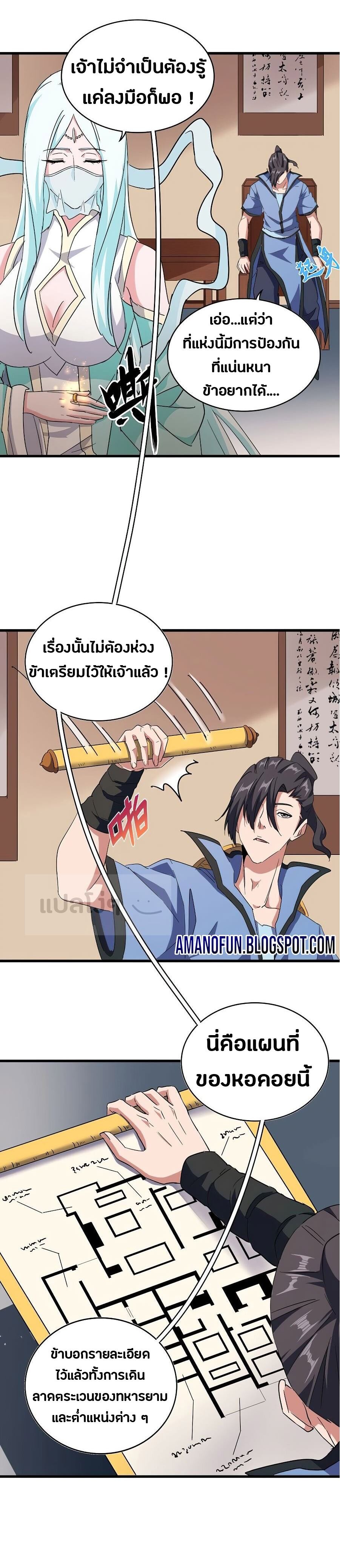 Read Magic Emperor TH Manga Online