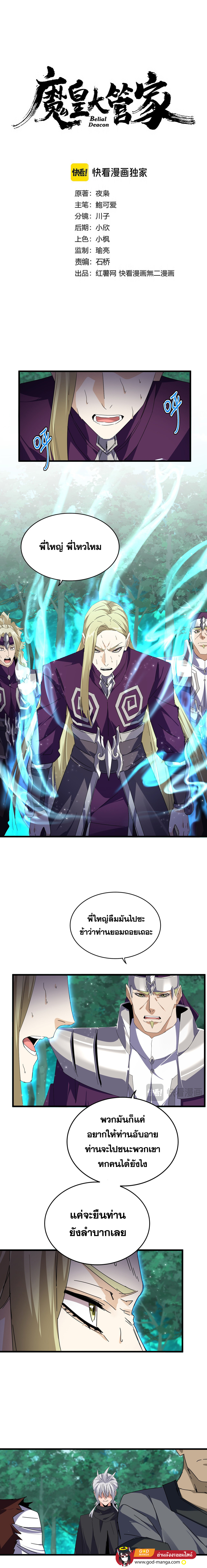 Read Magic Emperor TH Manga Online