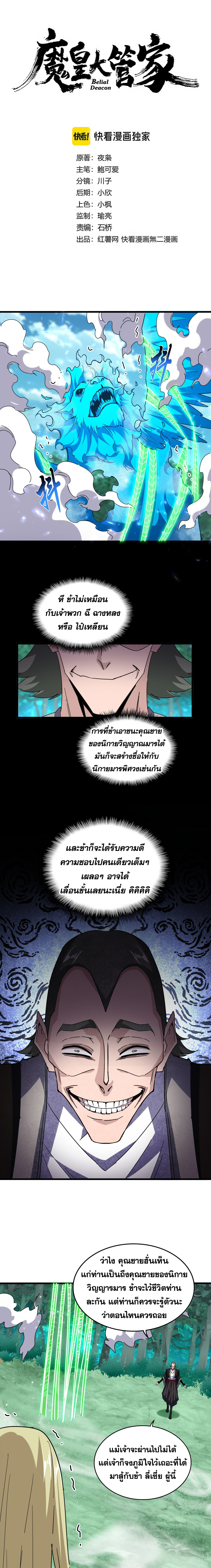 Read Magic Emperor TH Manga Online