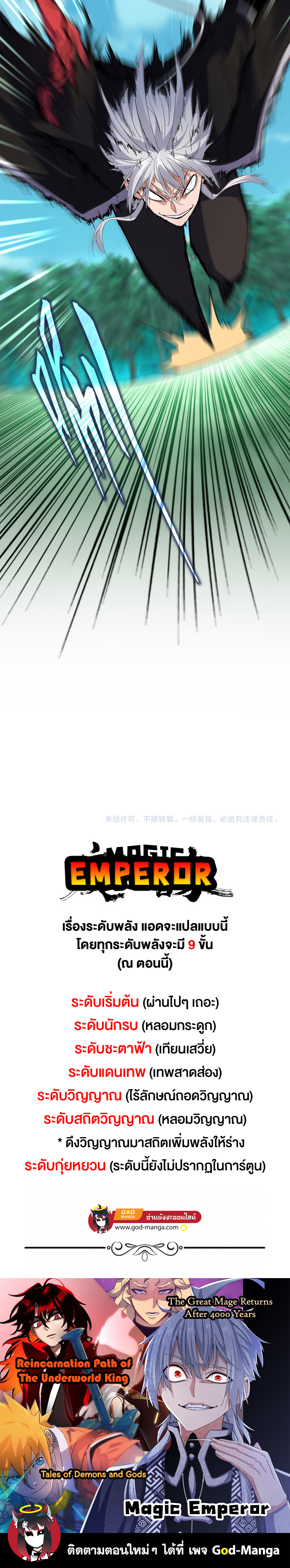 Read Magic Emperor TH Manga Online