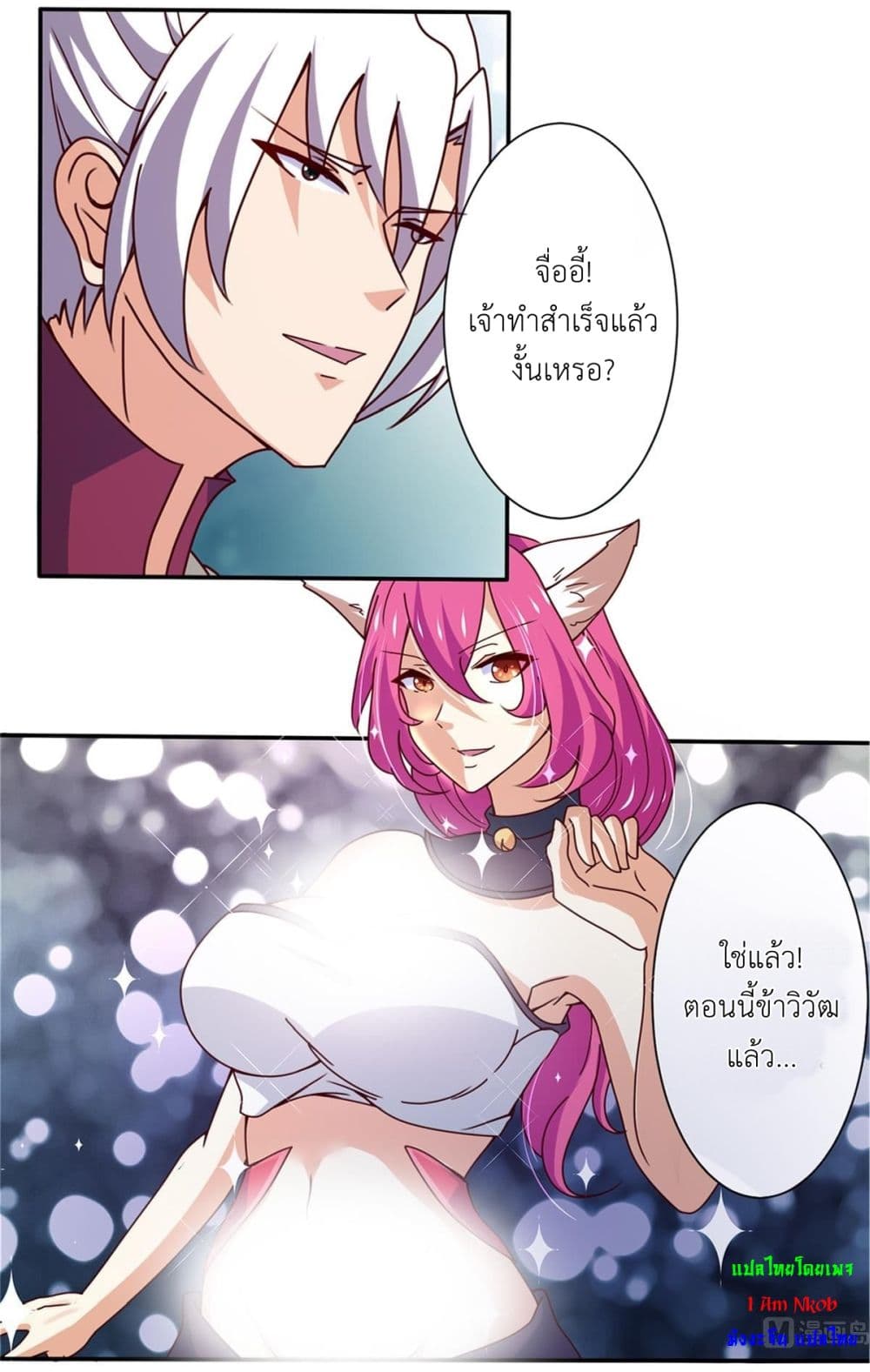 Read Magic Fairy TH Manga Online