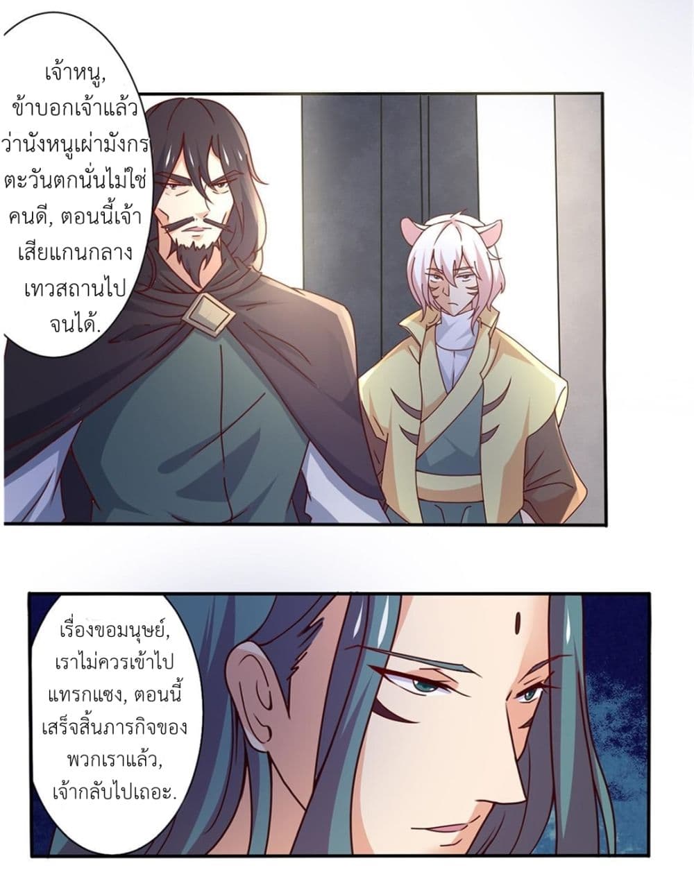 Read Magic Fairy TH Manga Online