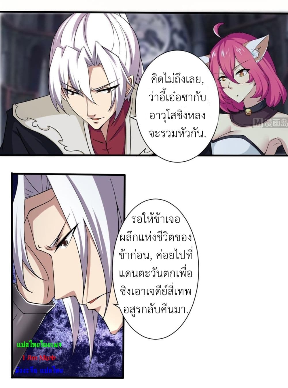 Read Magic Fairy TH Manga Online