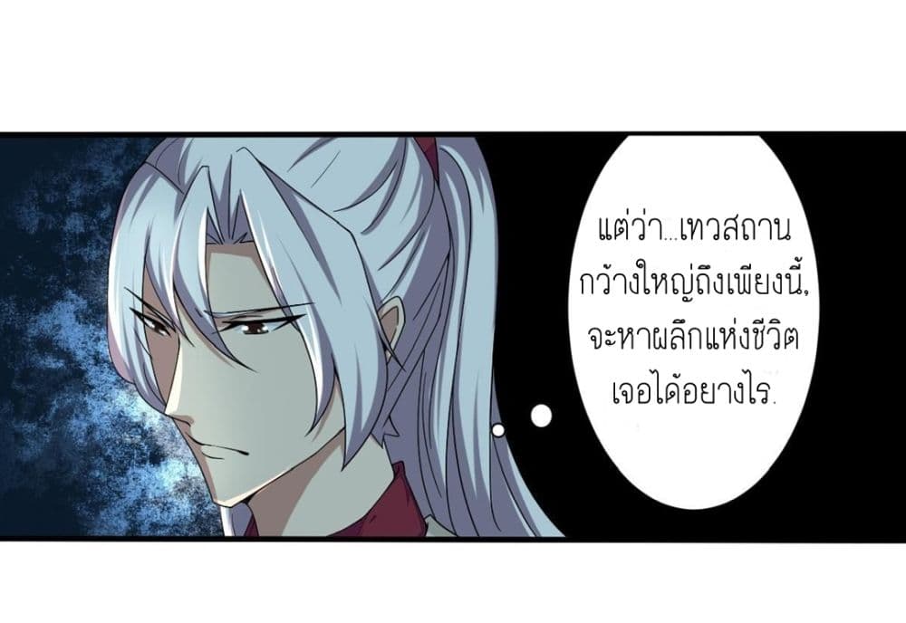 Read Magic Fairy TH Manga Online