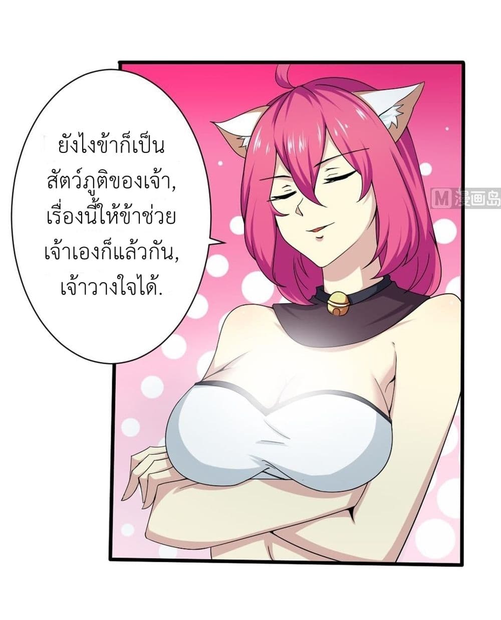 Read Magic Fairy TH Manga Online