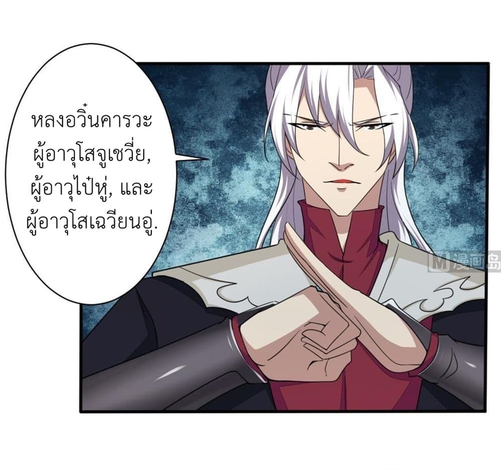 Read Magic Fairy TH Manga Online