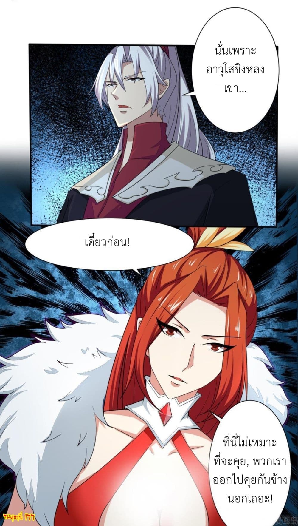 Read Magic Fairy TH Manga Online