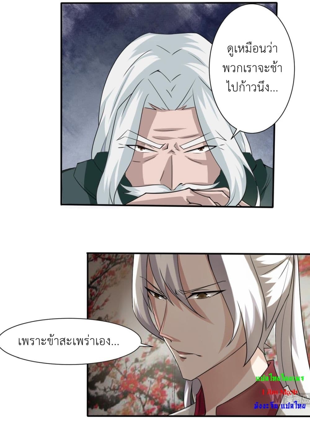 Read Magic Fairy TH Manga Online