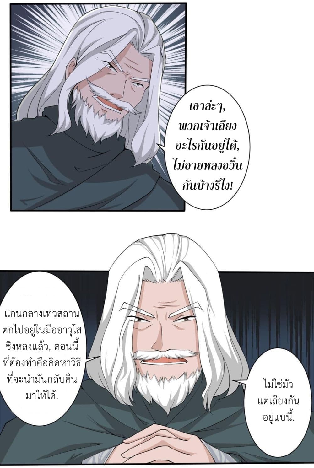 Read Magic Fairy TH Manga Online