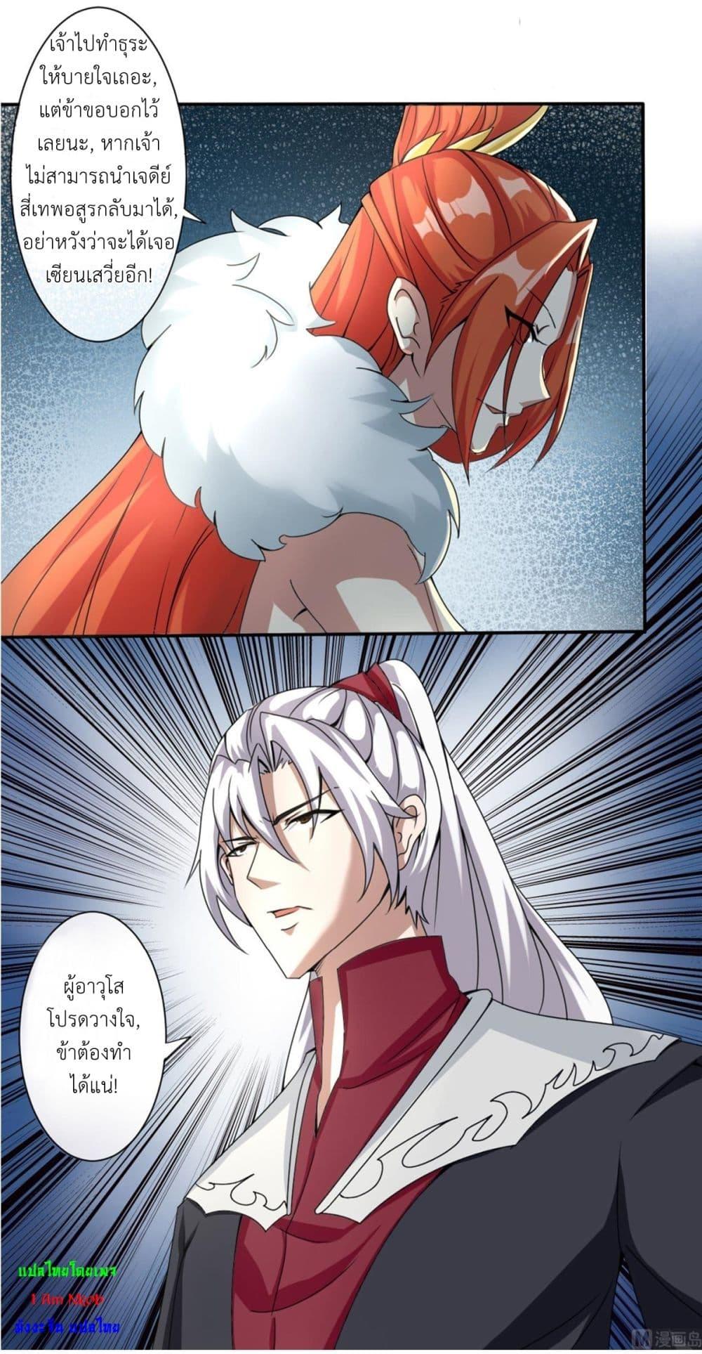 Read Magic Fairy TH Manga Online