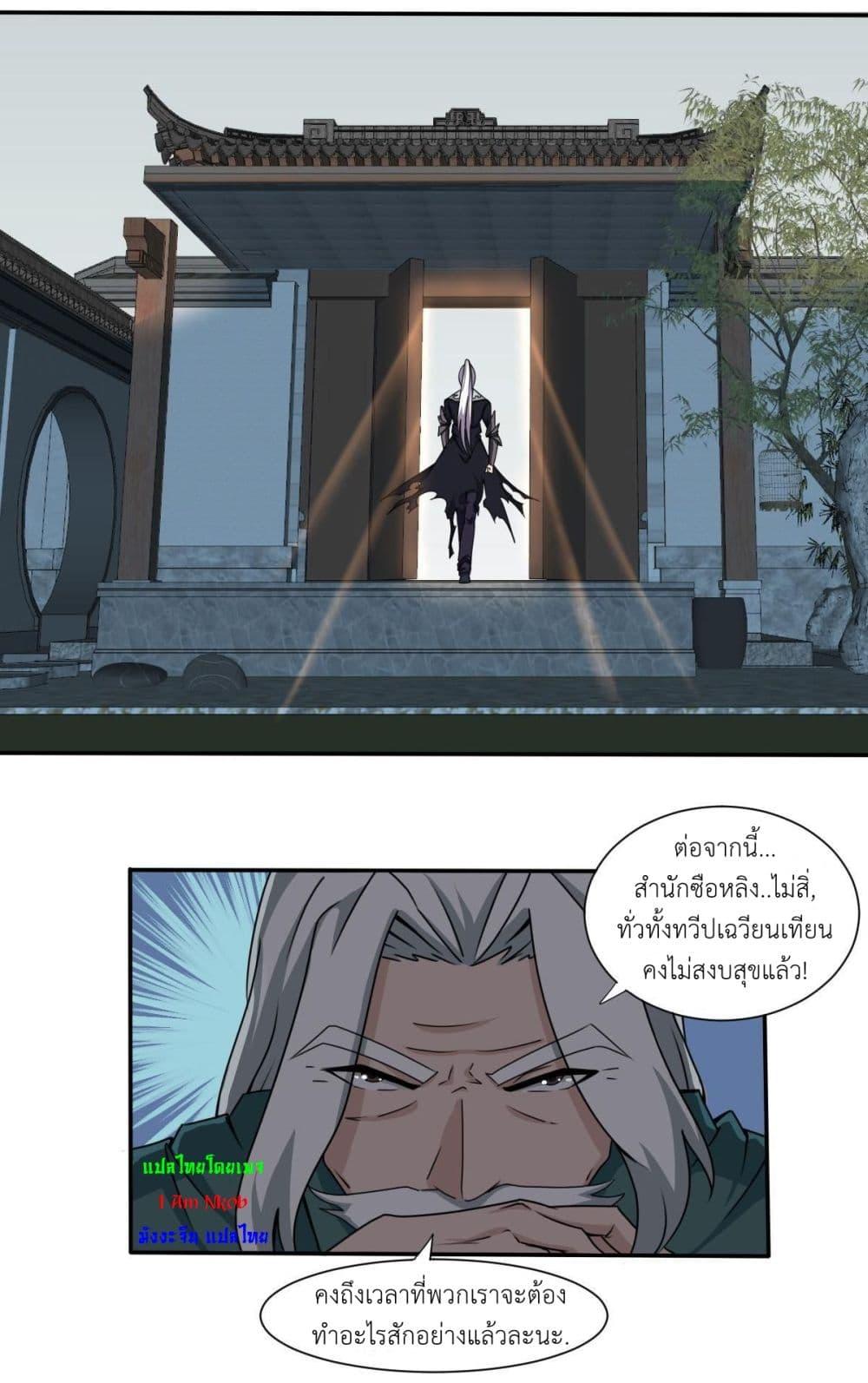 Read Magic Fairy TH Manga Online