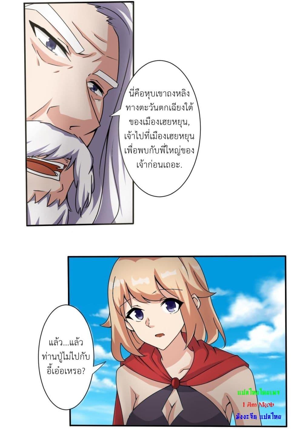 Read Magic Fairy TH Manga Online