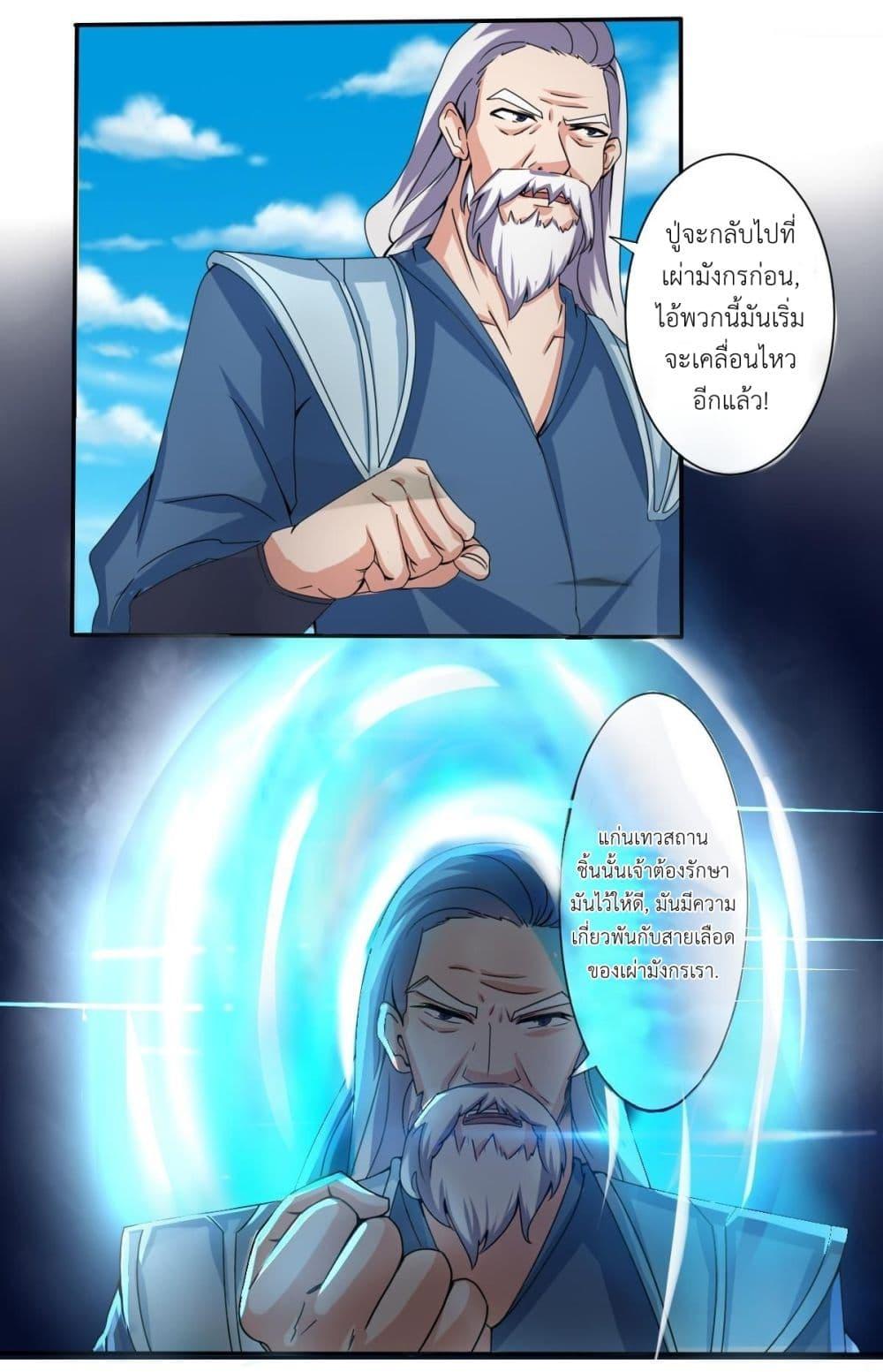 Read Magic Fairy TH Manga Online