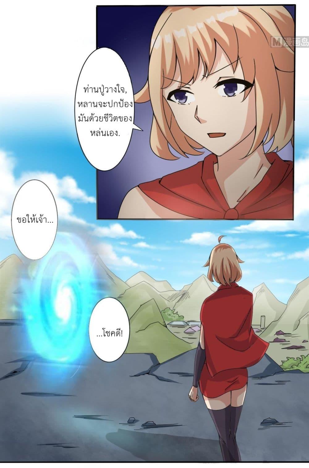 Read Magic Fairy TH Manga Online