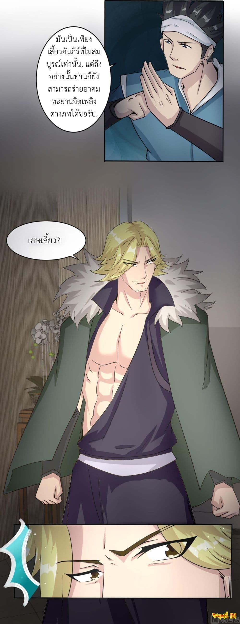 Read Magic Fairy TH Manga Online