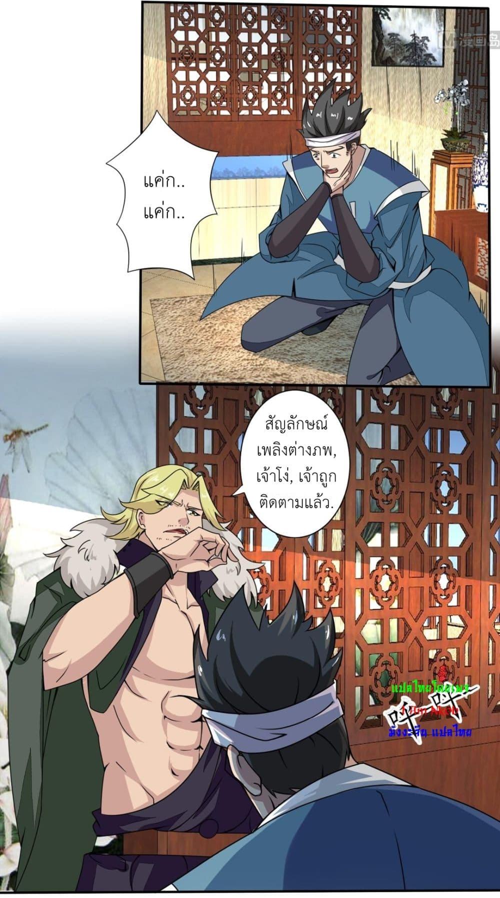 Read Magic Fairy TH Manga Online