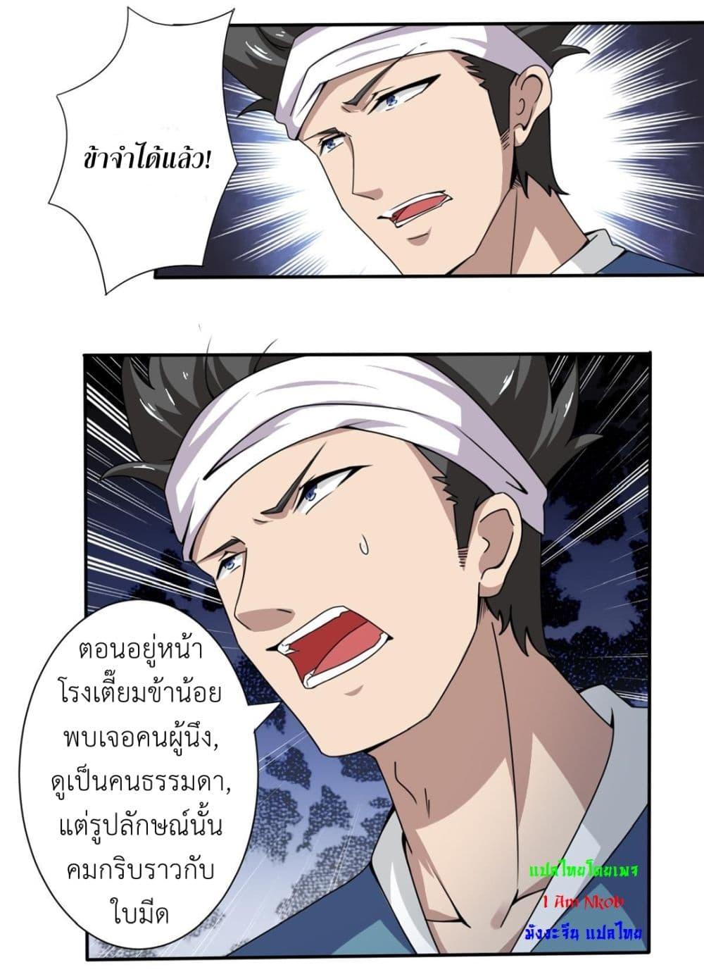 Read Magic Fairy TH Manga Online