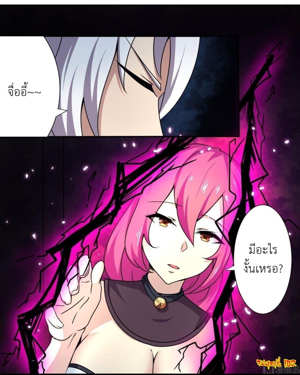 Read Magic Fairy TH Manga Online