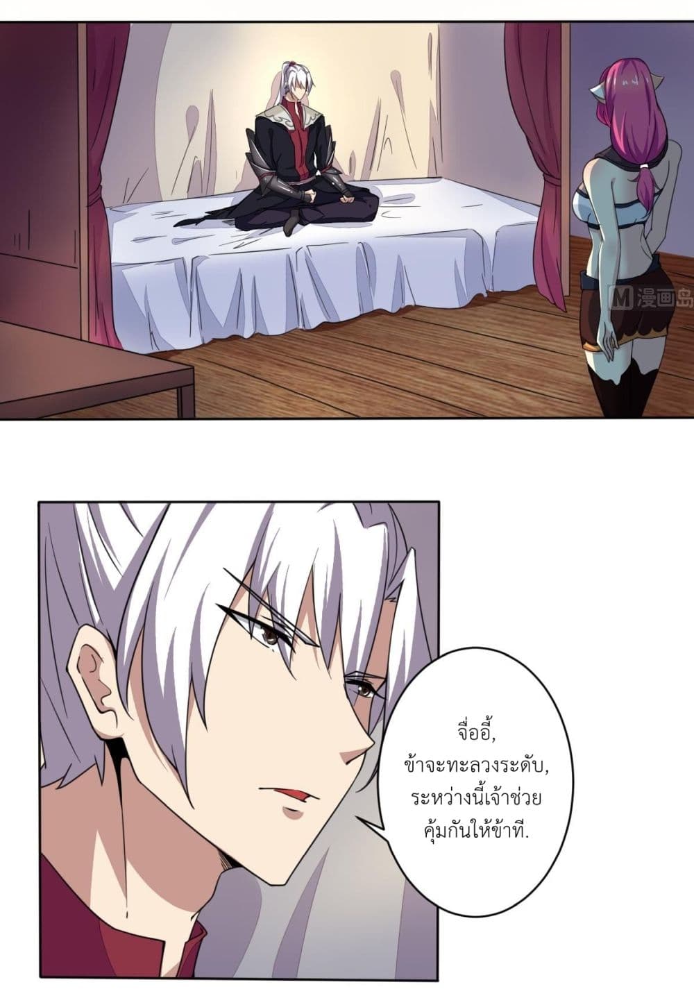 Read Magic Fairy TH Manga Online