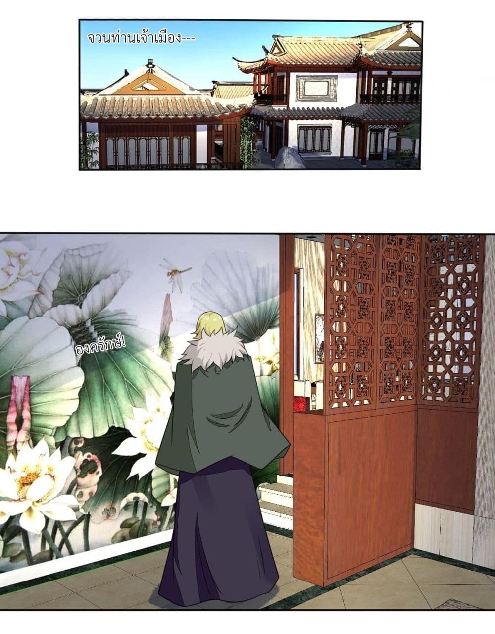 Read Magic Fairy TH Manga Online