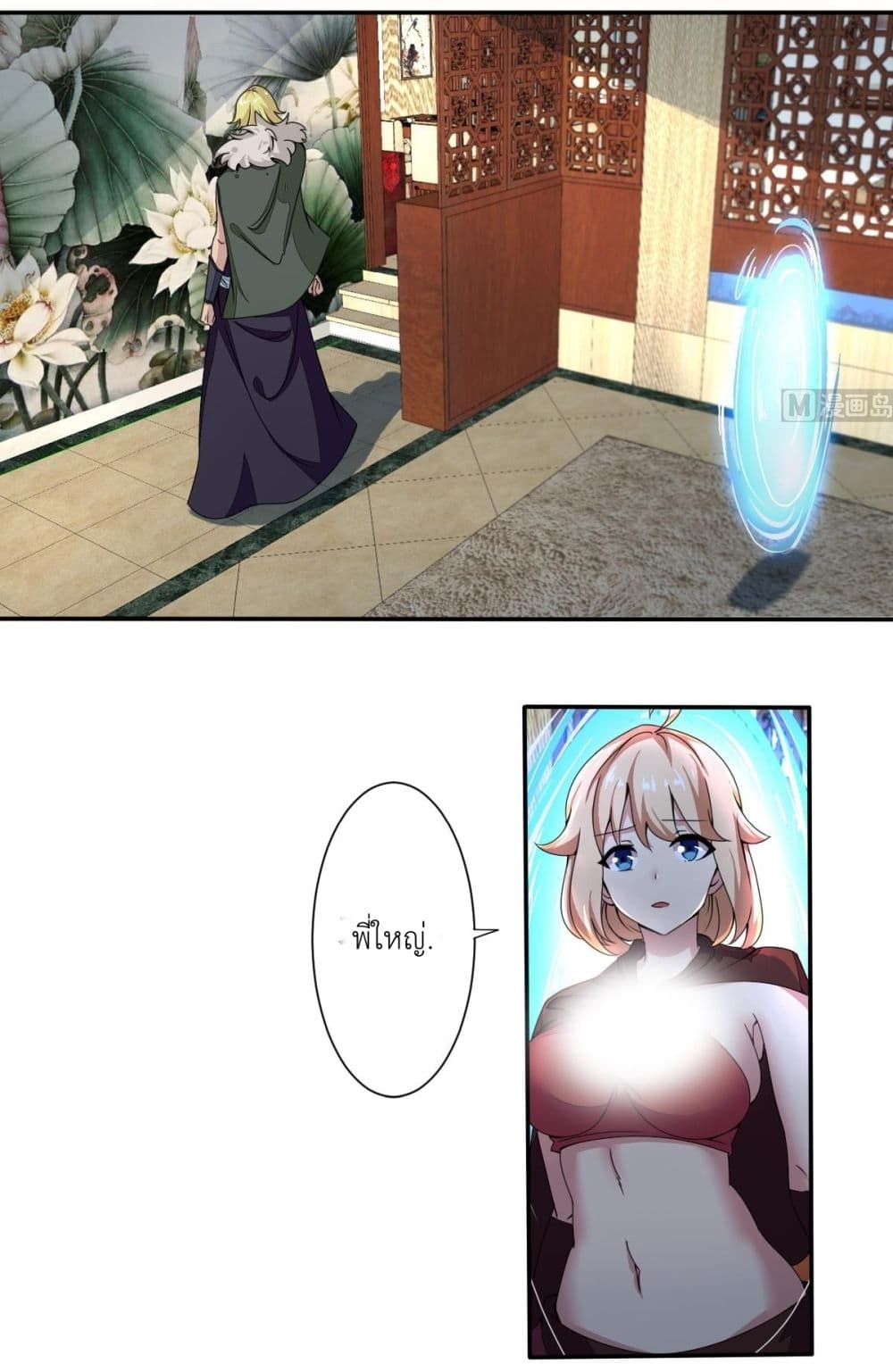 Read Magic Fairy TH Manga Online